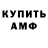 Амфетамин 98% Viktoria Herzberg