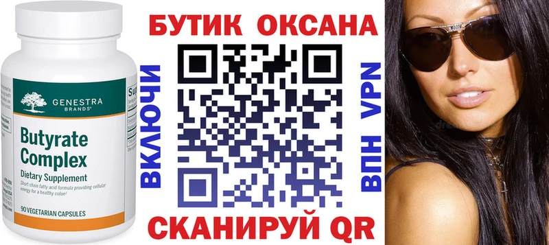kraken сайт  Короча  БУТИРАТ Butirat 
