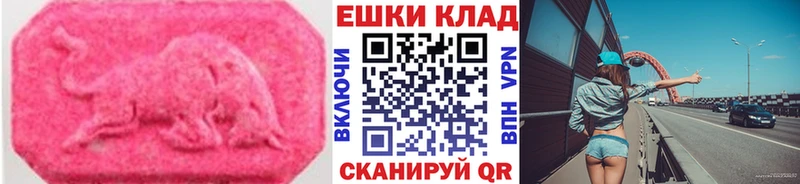 Ecstasy 280мг Короча