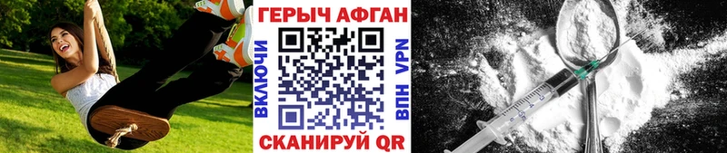 ГЕРОИН герыч  Короча 