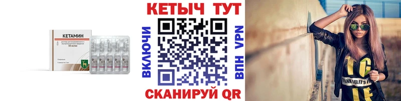 Кетамин VHQ Короча