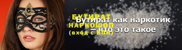бутират Белокуриха