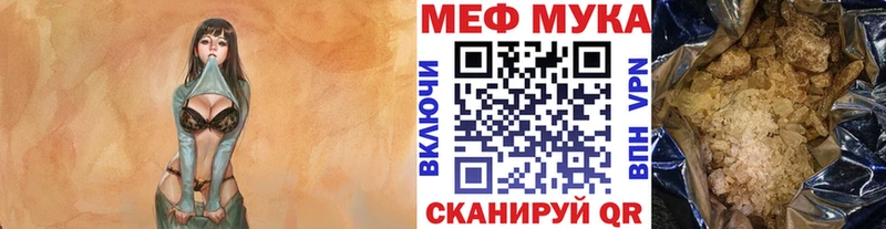 Мефедрон мука Короча