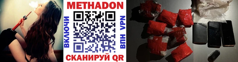продажа наркотиков  Короча  МЕТАДОН methadone 